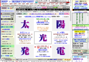 ENESYSPORTの(統合版)ホームページです。 屋根塗装・外壁塗装など住宅リフォーム工事の他、オール電化工事・太陽光発電工事も ENESYSPORTの(統合版)ホームページです。 屋根塗装・外壁塗装など住宅リフォーム工事の他、オール電化工事・太陽光発電工事も